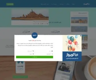 Diyakoparvaz.com(دیاکو پرواز ، مجری تور ارزان دبی) Screenshot