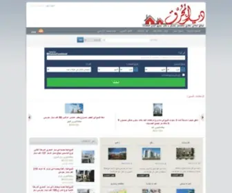 Diyaralmuharraq.com(Forsale Lander) Screenshot