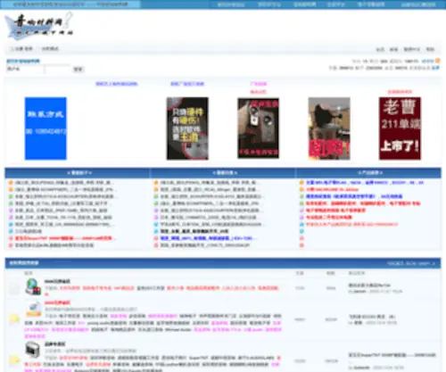 Diybuy.net(胆艺轩音响材料网) Screenshot