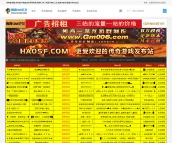 Diygm.com(传奇服务端版本库) Screenshot