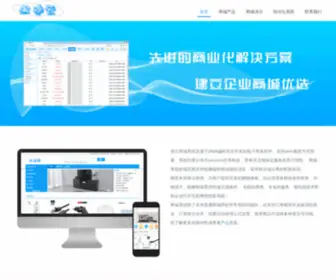 Diyhi.com(巡云商城系统) Screenshot