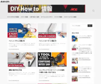 Diyhowto.jp(Diyhowto) Screenshot