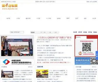 Diyiche.cn(新疆第一汽车网) Screenshot
