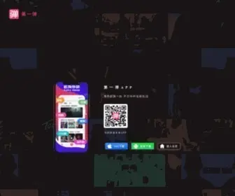 Diyidan.com(第一弹) Screenshot