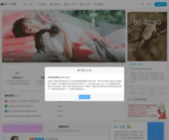 Diyigzs.com(第一文库) Screenshot