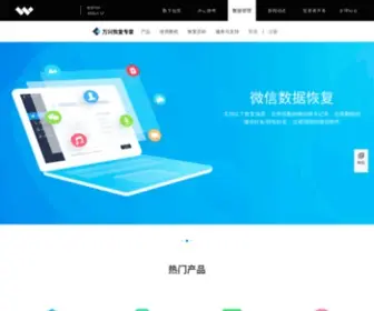 Diyihuifu.com(万兴恢复专家) Screenshot
