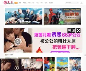 Diyishe.com(第一社) Screenshot