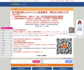Diyiyouxiang.cn(亓亓服务站) Screenshot