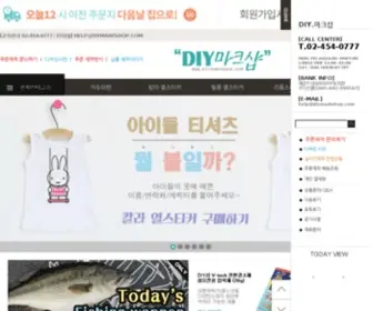 Diymarkshop.com(⊙DIY마크샵⊙자수와펜) Screenshot