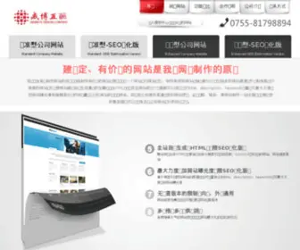 Diymyweb.com(SEO优化网站制作) Screenshot