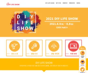 Diyreform.co.kr(DIY LIFE SHOW) Screenshot