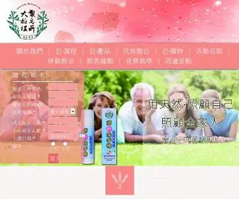 Diysoap.com.tw(大稻埕製皂所) Screenshot