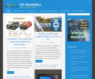 Diysolarcell.com(DIY SOLARCELL) Screenshot