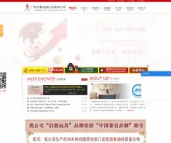 Diytoy.com(迪艾歪玩具礼品城) Screenshot