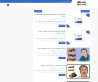 Dizad.xyz(عرب) Screenshot