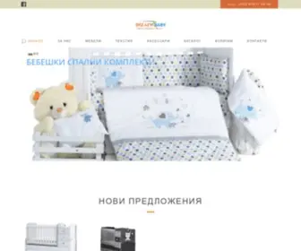 Dizainbaby.com(Dizain Baby) Screenshot