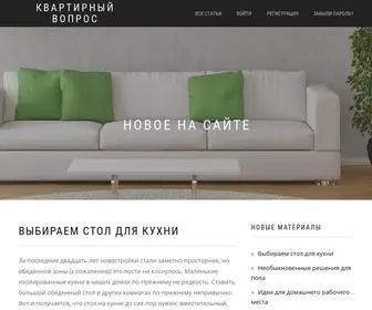 Dizainkvartir.club(Квартирный) Screenshot