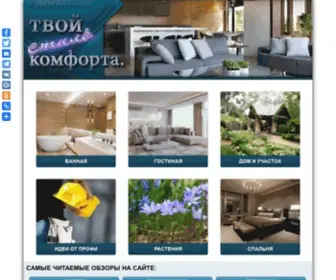 DizajNinterer.ru(Информационный портал о дизайне интерьера) Screenshot