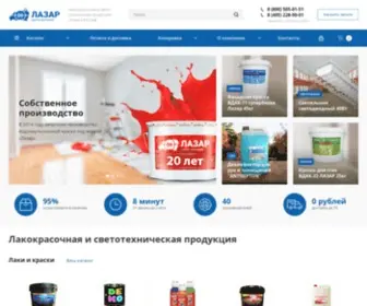 Dizar.ru(Лакокрасочная и светотехническая продукция оптом в Москве) Screenshot