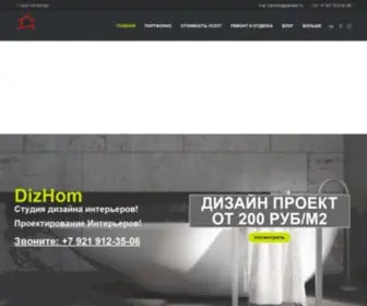 Dizhom.ru Screenshot