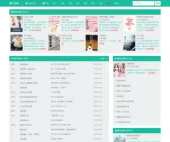 Dizhu.org(大地主文学网) Screenshot