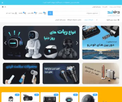 Dizoland.com(فروشگاه دیزولند) Screenshot