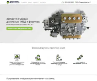 Dizonika.ru(Дизоника) Screenshot