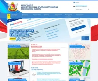 Dizovo.ru(Информация о министерстве) Screenshot