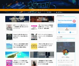 DJ-Kitty.com(人より損することが嫌いなキティが旅行・音楽・お金をメインに「あなた) Screenshot