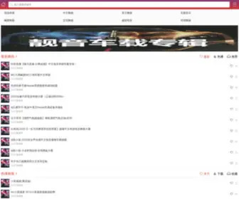 DJ07.com(DJ07舞曲网) Screenshot