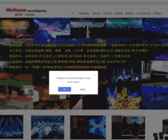 DJ31999.com(广州灯光音响租赁) Screenshot