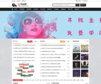 DJ368.com(DJ电音吧) Screenshot