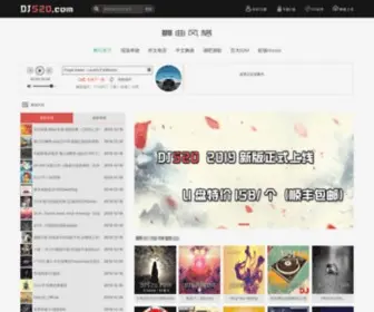 DJ520.com(Dj前卫音乐网（ )) Screenshot