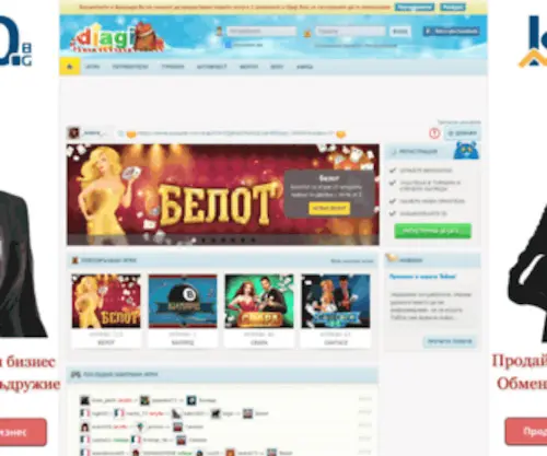 Djagi.com(Играй) Screenshot
