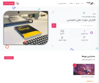 Djangocenter.ir(مرکز تخصصی آموزش جنگو) Screenshot