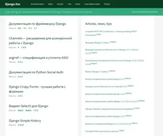 Django.fun(Django) Screenshot