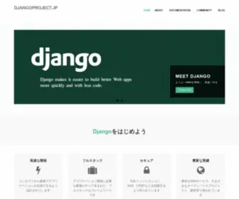 Djangoproject.jp(Django を体験しよう) Screenshot