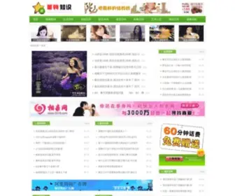 Djawen.com(艺术字体繁体字大全) Screenshot
