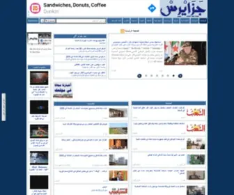 Djazairess.com(جزايرس) Screenshot