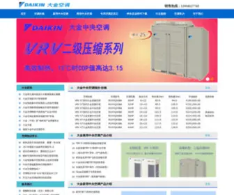 DJBJ.com.cn(大金中央空调) Screenshot