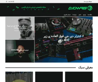 DJcmag.net(مجله خبری) Screenshot