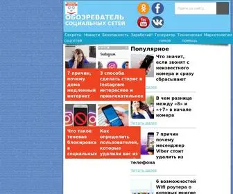 Djdiplomat.ru(Обозреватель социальных сетей) Screenshot