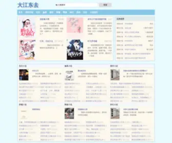 DJDQXH.com(中国汽车电器信息网) Screenshot