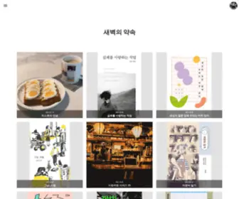 Djehuty.net(새벽의) Screenshot