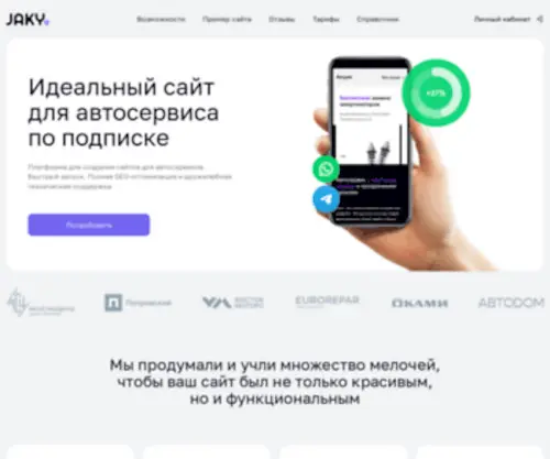 Djeki.ru(Browser Check Page) Screenshot