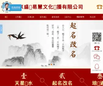 DJFSML.com(盛华易慧文化传播有限公司) Screenshot