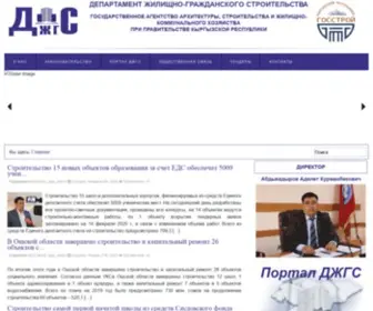 DJGS.kg(Ещё) Screenshot