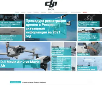 Dji-Blog.ru(Информационный) Screenshot