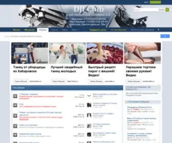 Dji-Club.ru(Клуб) Screenshot