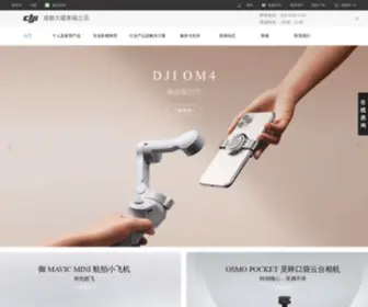 DjiCD.com(成都大疆来福士店) Screenshot